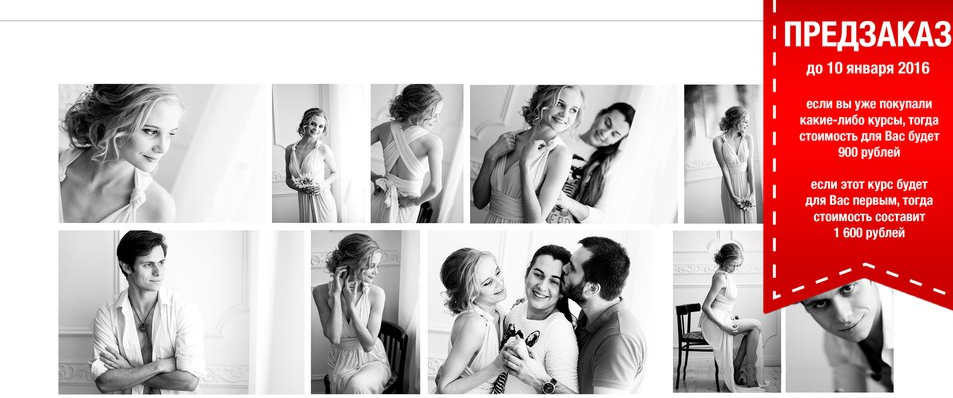 МК по свадебной фотографии - Матющенко (2016)_0.png